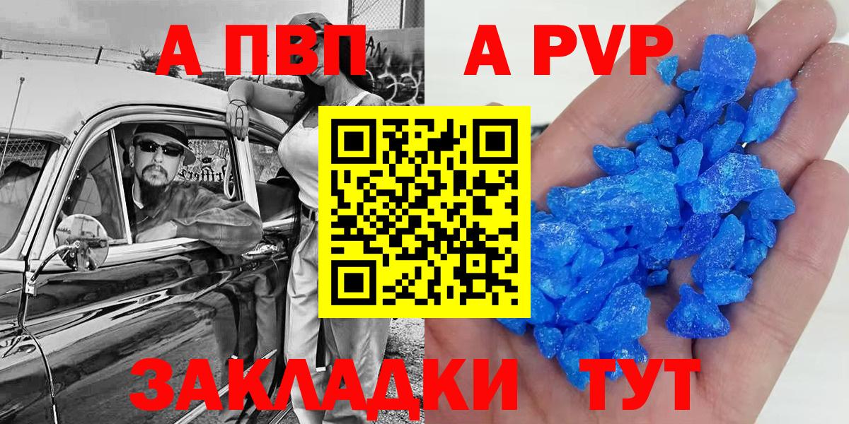 Alpha PVP кристаллы  APVP Crystall  Альфа ПВП мука  Карачаевск  Alfa_PVP  Вход с VPN 