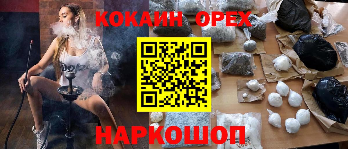 Карачаевск  КОКАИН FishScale  Вход с VPN  Cocaine 97% 