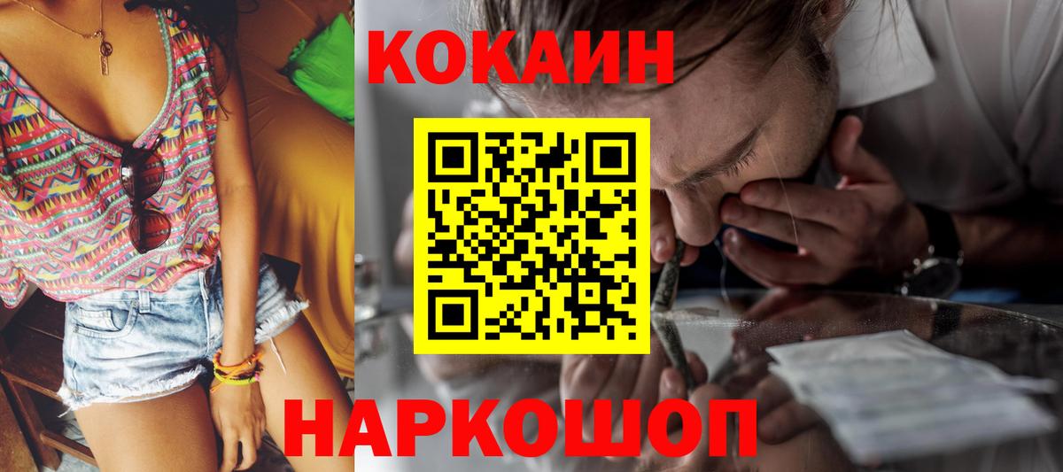 КОКАИН Перу Карачаевск