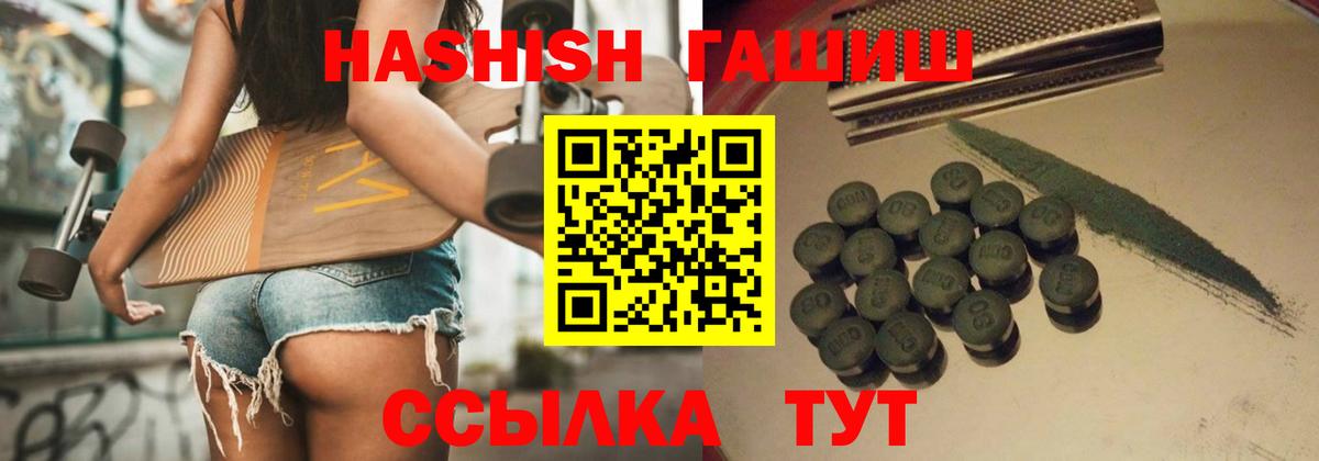 Гашиш Premium  Гашиш хэш  Карачаевск  Вход с VPN 
