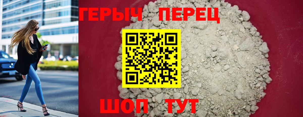 ГЕРОИН  Героин белый  Вход с VPN  Карачаевск 