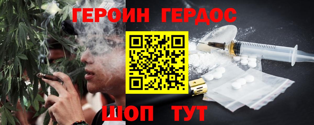 Героин гречка Карачаевск