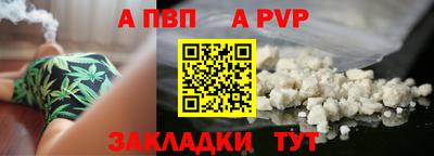 альфа пвп Бийск