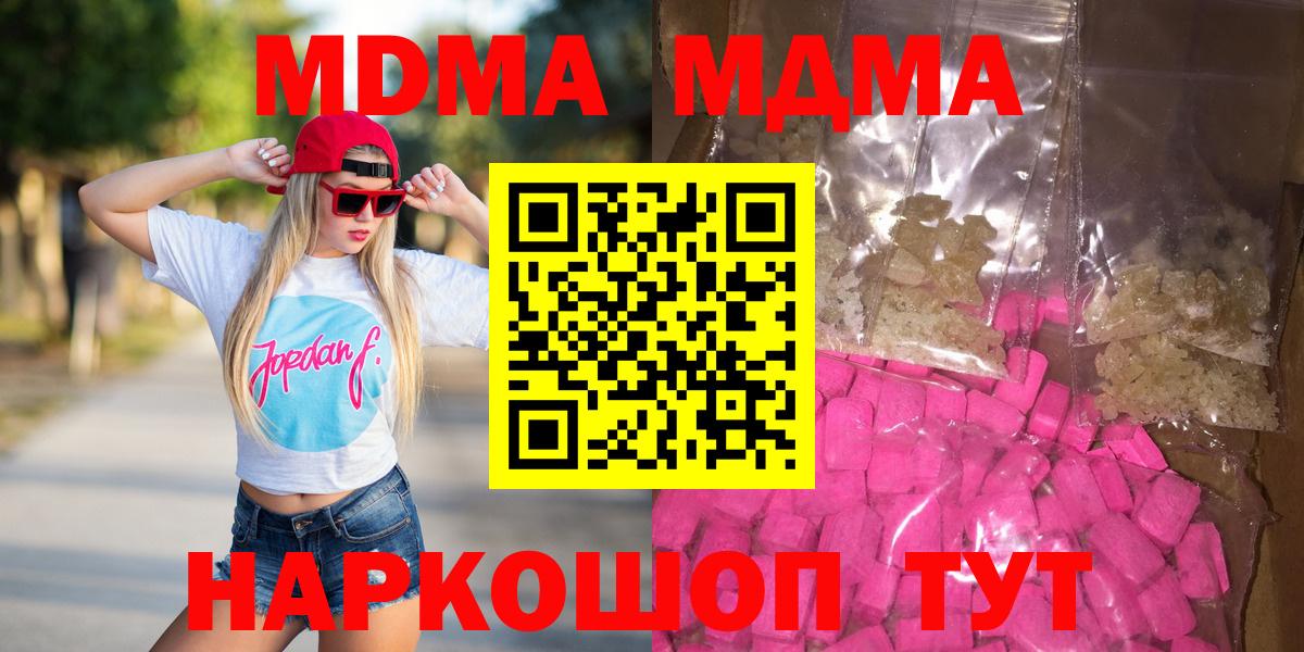 МДМА молли Карачаевск