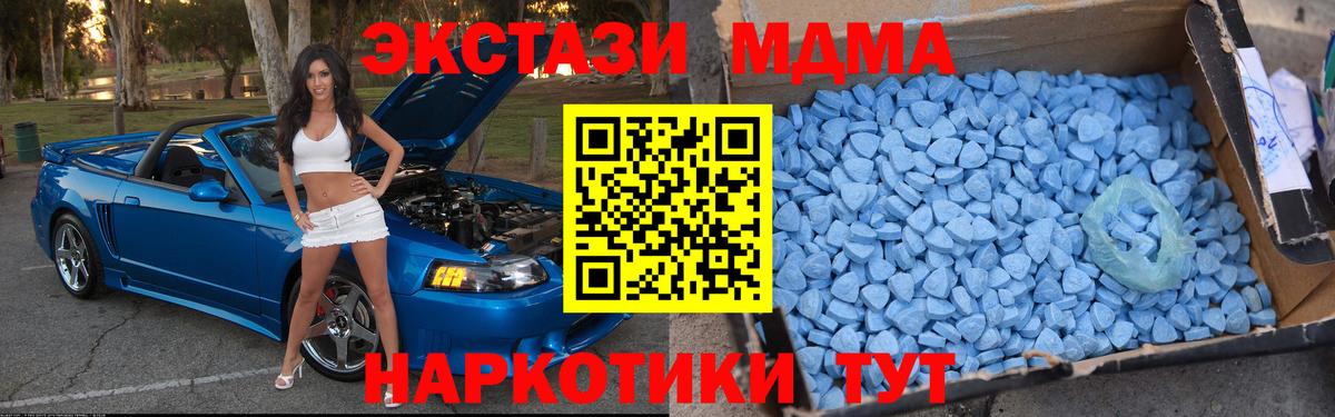 Карачаевск  МДМА VHQ  MDMA VHQ  MDMA  Вход с VPN 