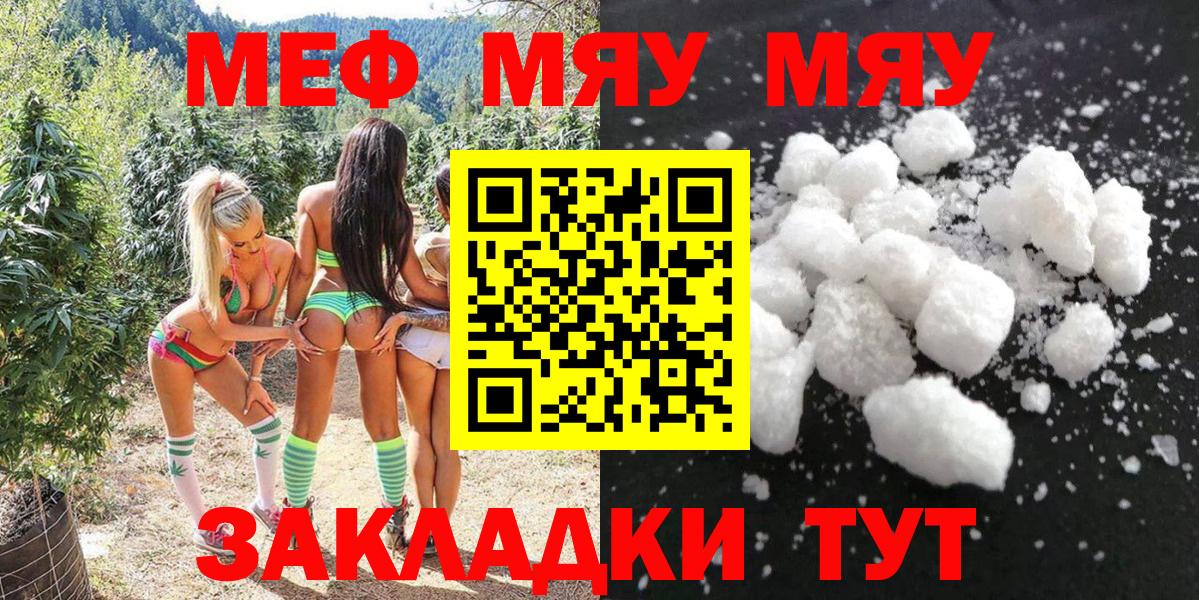 Меф Карачаевск