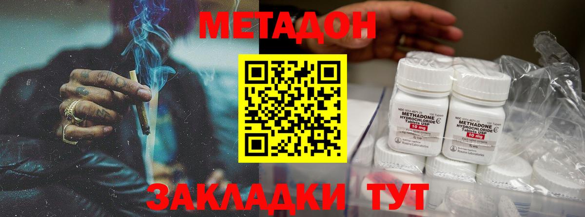 Метадон мёд  Метадон мёд  Вход с VPN  дарк нет официальный сайт  Карачаевск 