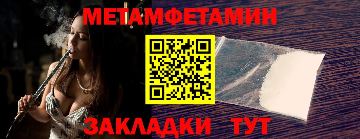 МЕТАМФЕТАМИН пудра  Вход с VPN  МЕТАМФЕТАМИН пудра  Первитин  Карачаевск 