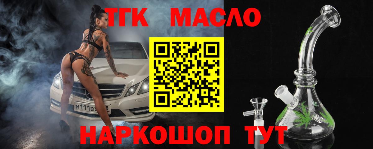 Дистиллят ТГК вейп с тгк Карачаевск